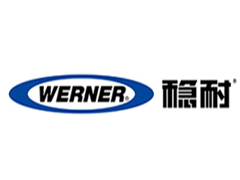 稳耐（Werner)